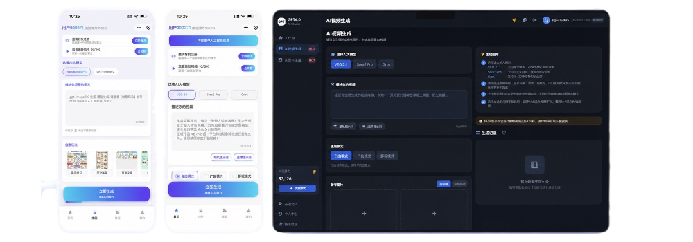 Ai视频怎么制作出来的？